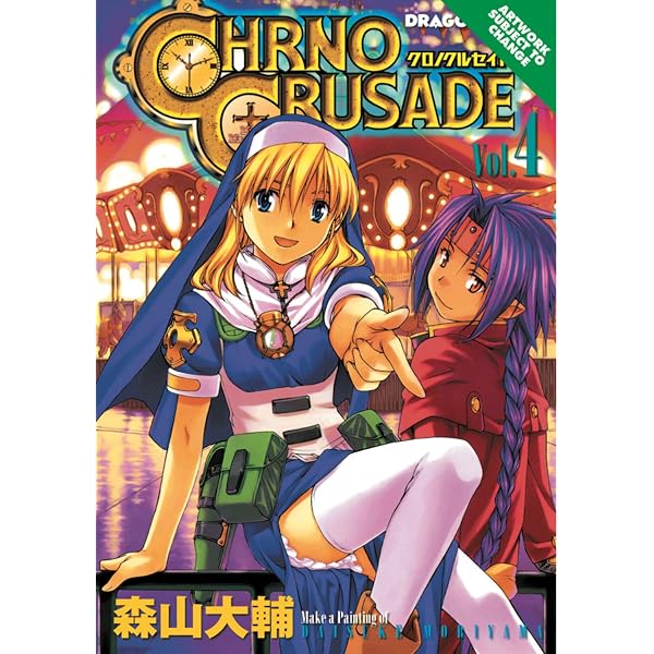 Chrono Crusade, Vol. 8: Moriyama, Daisuke, Moriyama, Daisuke