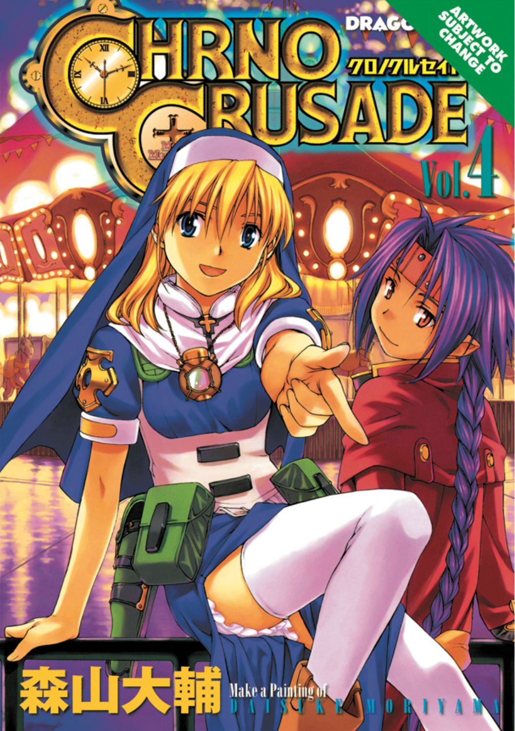 Crono Crusade Hentai