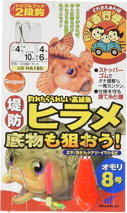 Amazon ハヤブサ Hayabusa 堤防ヒラメ 底物も狙おう 4 10 4 Ha180 4 10 4 ハヤブサ Hayabusa 完成仕掛け