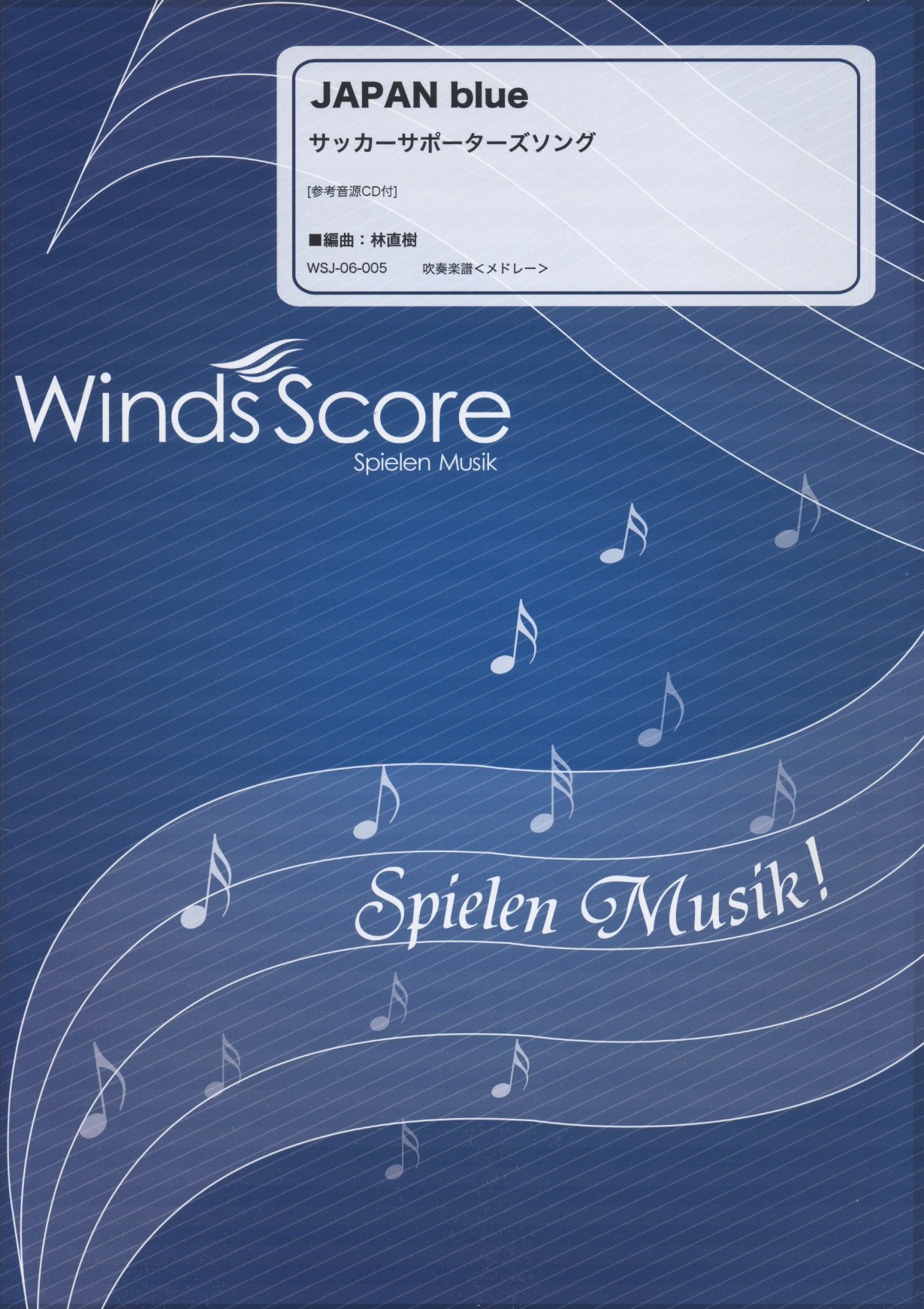 Japan Blue サッカー日本代表サポーターズソング 林直樹 本 通販 Amazon