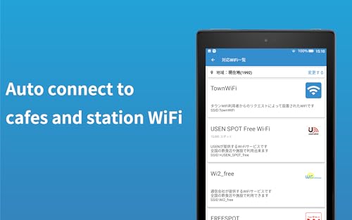 Townwifi By Gmo Wi Fi Everywhere Amazon Com Appstore For Android