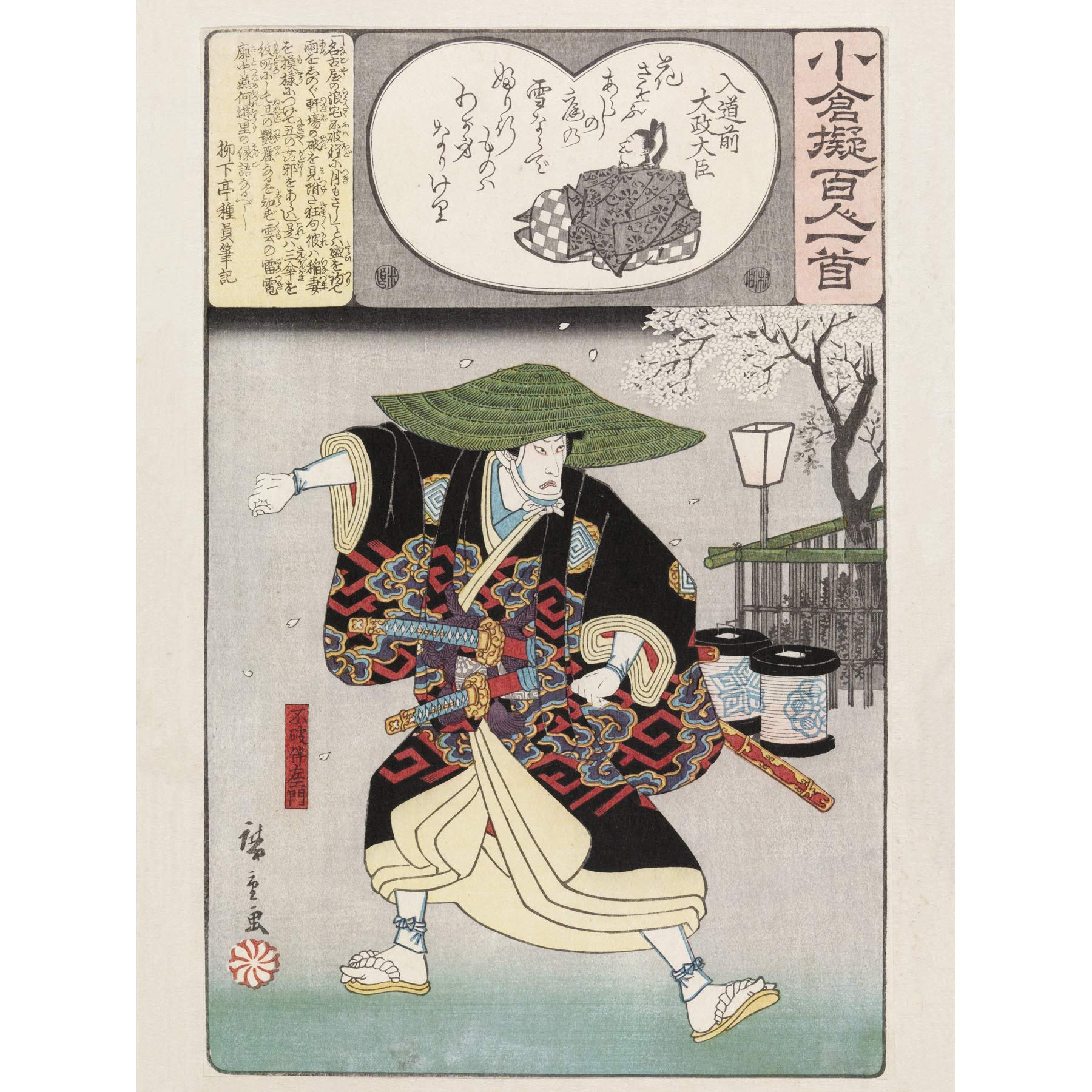 Artery8 Hiroshige Fujiwara No Kitsune Japanese Warrior Premium Wall Art Canvas Print 18X24 Inch