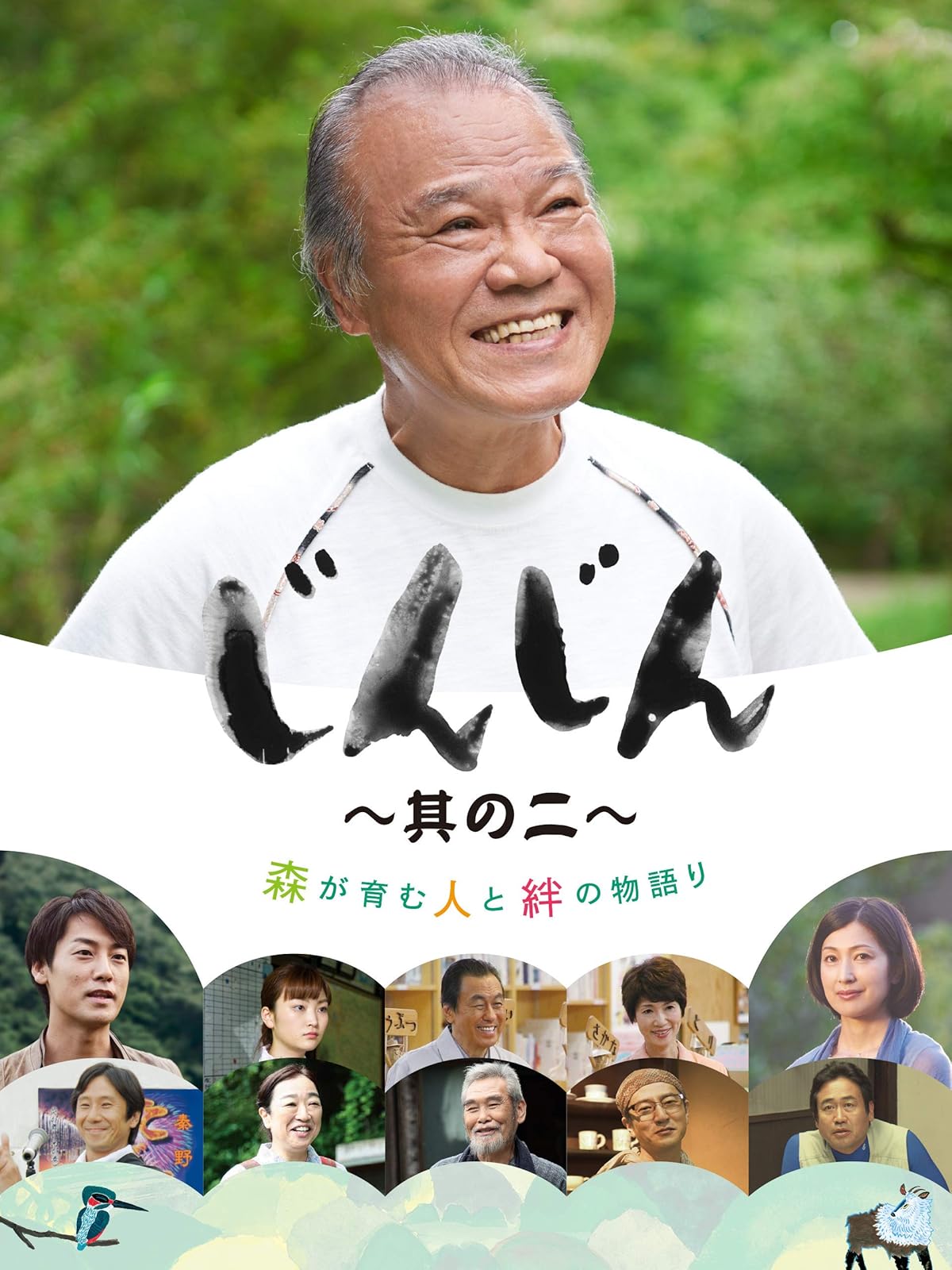 Amazon Co Jp 恋するトマトを観る Prime Video