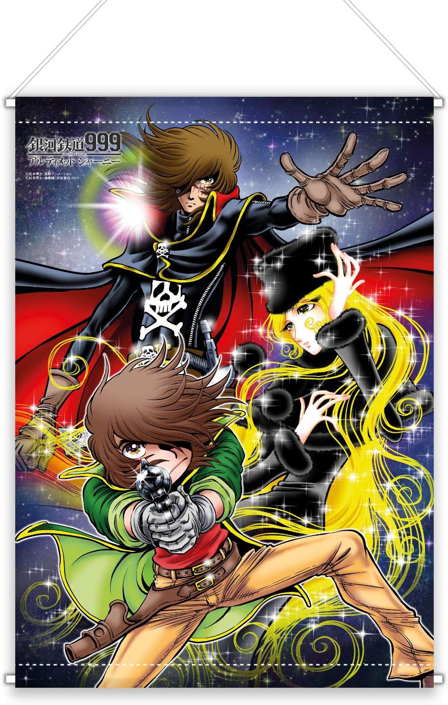 Amazon 銀河鉄道999 アルティメットジャーニー B2タペストリー 05 アニメ 萌えグッズ 通販