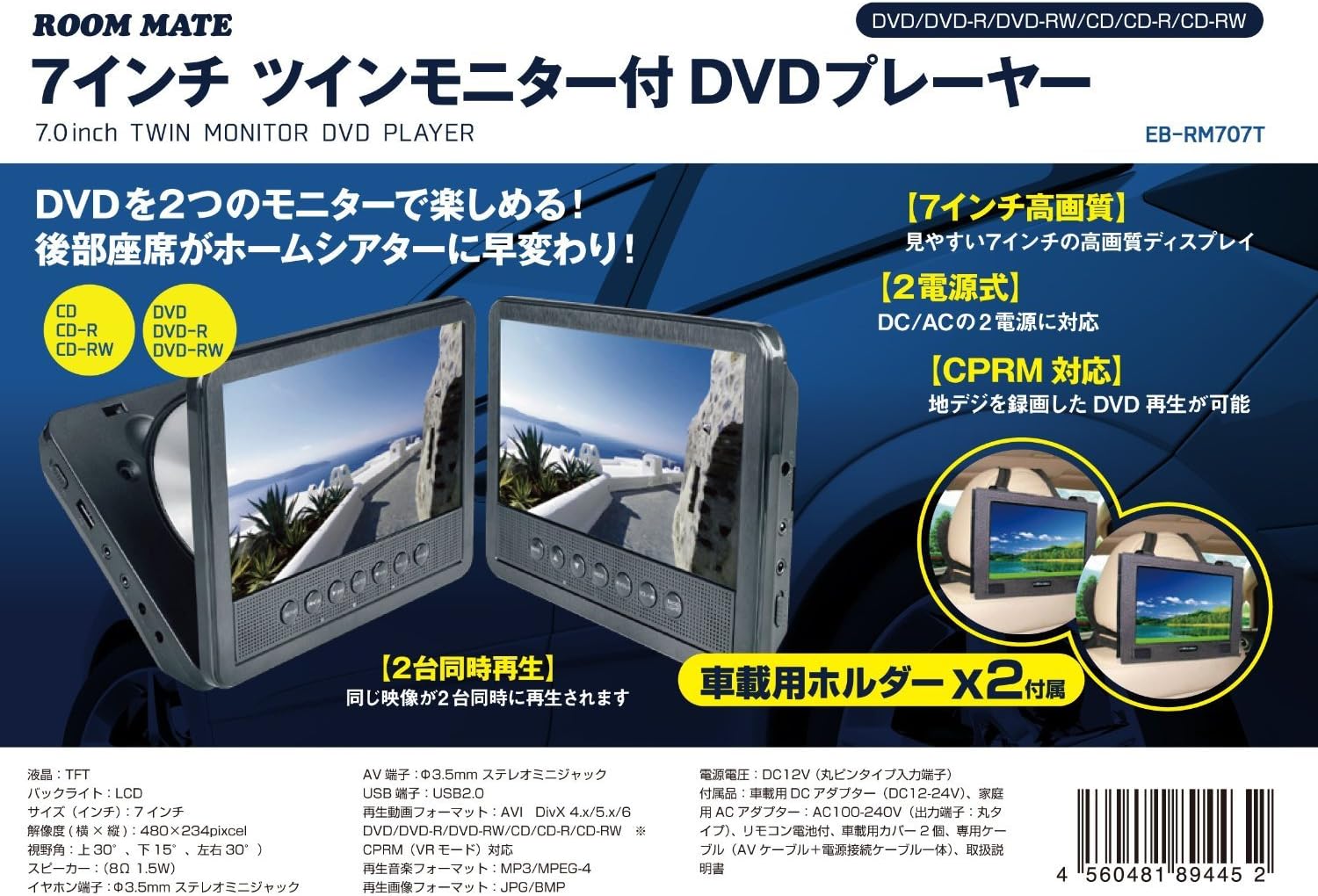 Amazon 7インチdvdプレーヤー ポータブルdvdプレーヤー 通販