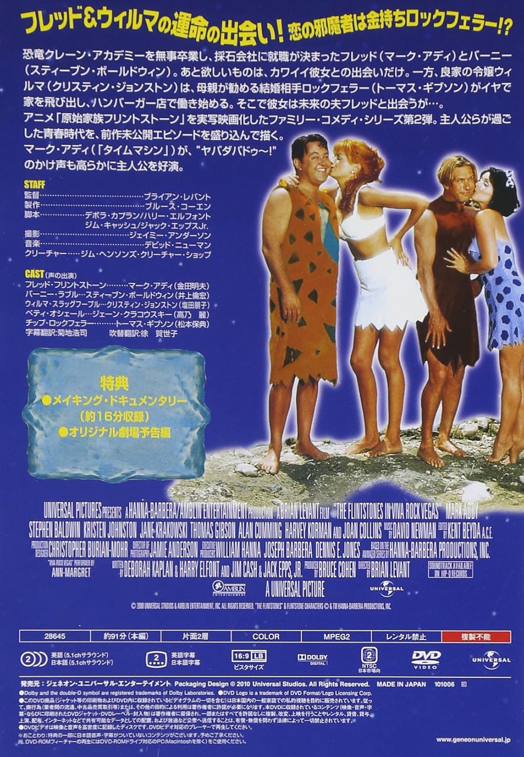 Amazon Com Movie The Flintstones In Viva Rock Vegas Japan Dvd Gnbf 3130 Movies Tv