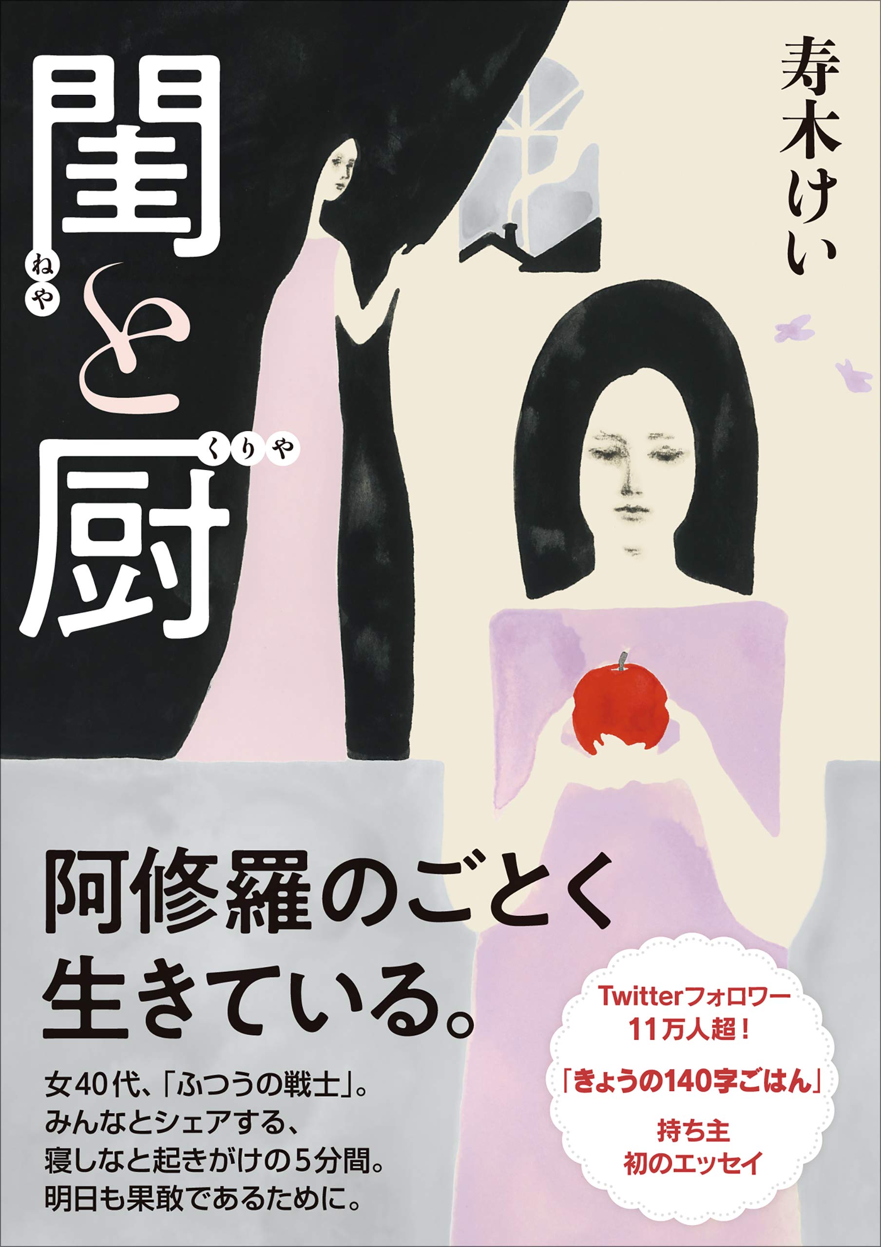閨