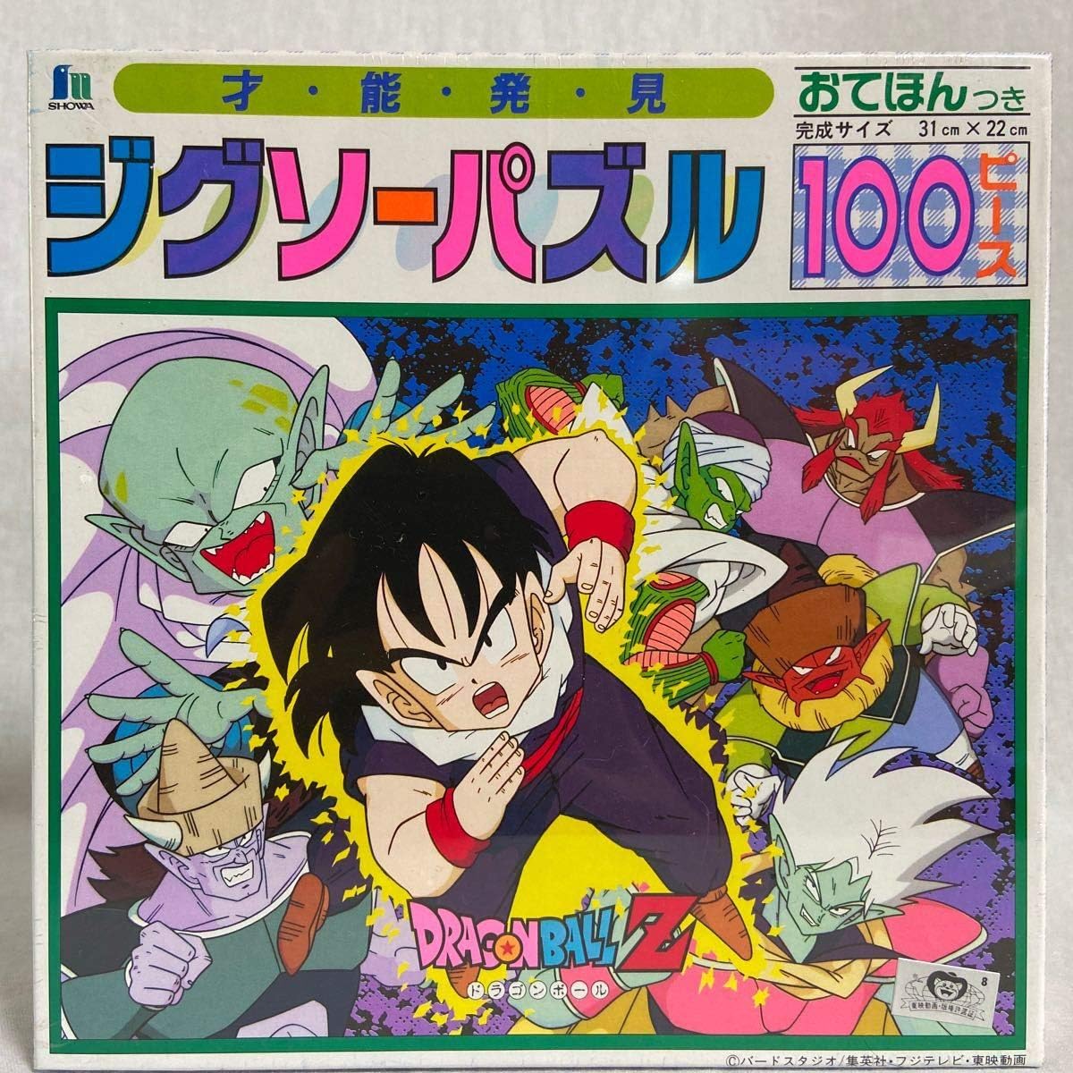 Amazon ドラゴンボールz 100ピース ジグソーパズル 孫悟飯 ピッコロ ガーリックjr 劇場版 イラスト ジグソーパズル ホビー