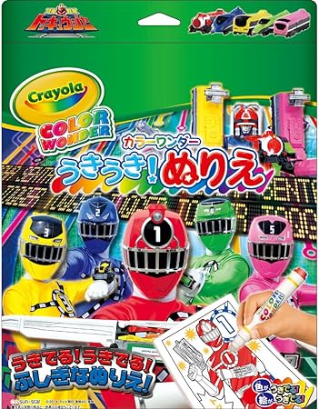 Amazon うきうきぬりえ カラーワンダー 烈車戦隊トッキュウジャー ぬりえ おもちゃ