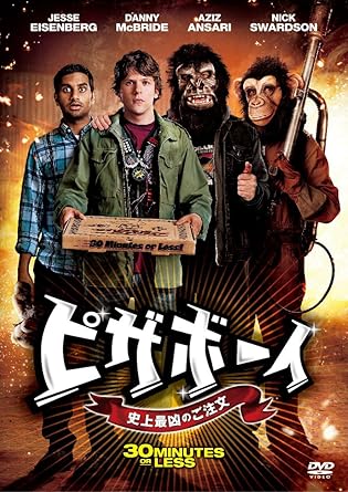Amazon ピザボーイ 史上最凶のご注文 Dvd 映画 Amazon ピザボーイ 史上最凶のご注文 Dvd 映画
