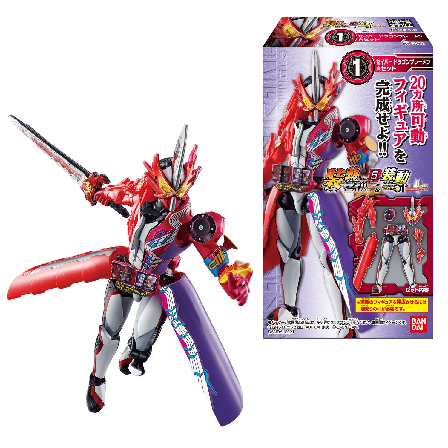 Mua 装動 仮面ライダーセイバー Book5 & 装動 仮面ライダー