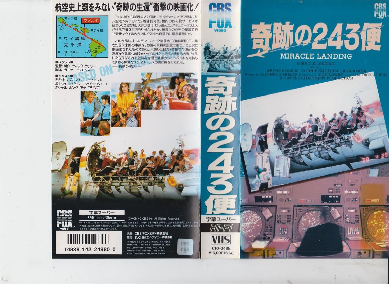 Amazon Co Jp 奇跡の243便 字幕スーパー版 Vhs コニー セレカ ディック ラウリー コニー セレカ ビデオ