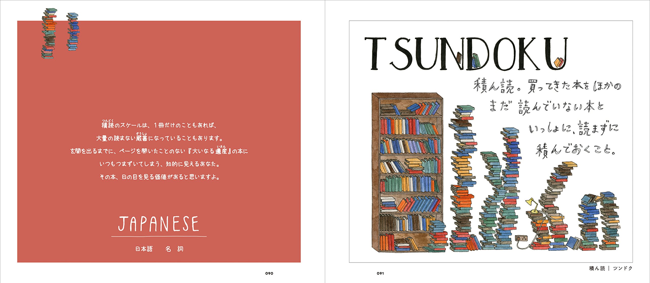 翻訳できない世界のことば エラ フランシス サンダース 前田 まゆみ 本 通販 Amazon