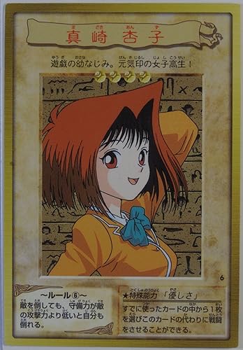 Amazon Bandai バンダイ版 遊戯王カード 真崎杏子 6 トレカ 通販