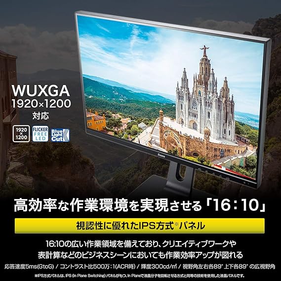 Amazon Iiyama モニター ディスプレイ Xub2495wsu B2 24 1型 19 10 Wuxga 昇降 ピボット スウィーベル Ips Dp Hdmi D Sub マウスコンピューター ディスプレイ 通販