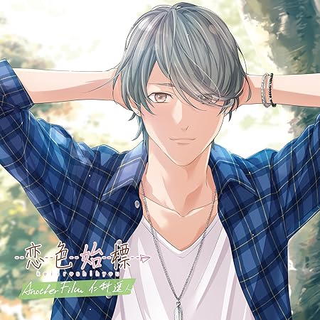 注目の新作女性向けcd 12月1日 15日発売の４作品をチェック オトメラボ