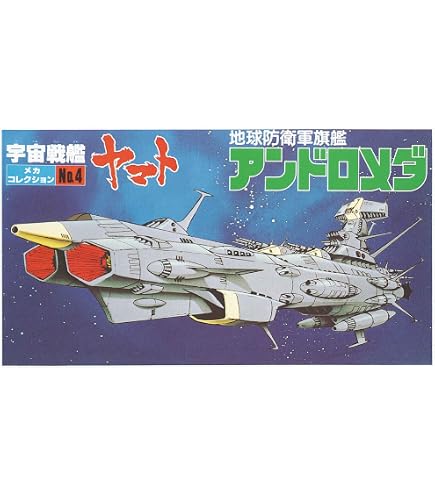 Amazon.com: YAMATO 2520 (1/1500 scale Plastic model kit) Bandai