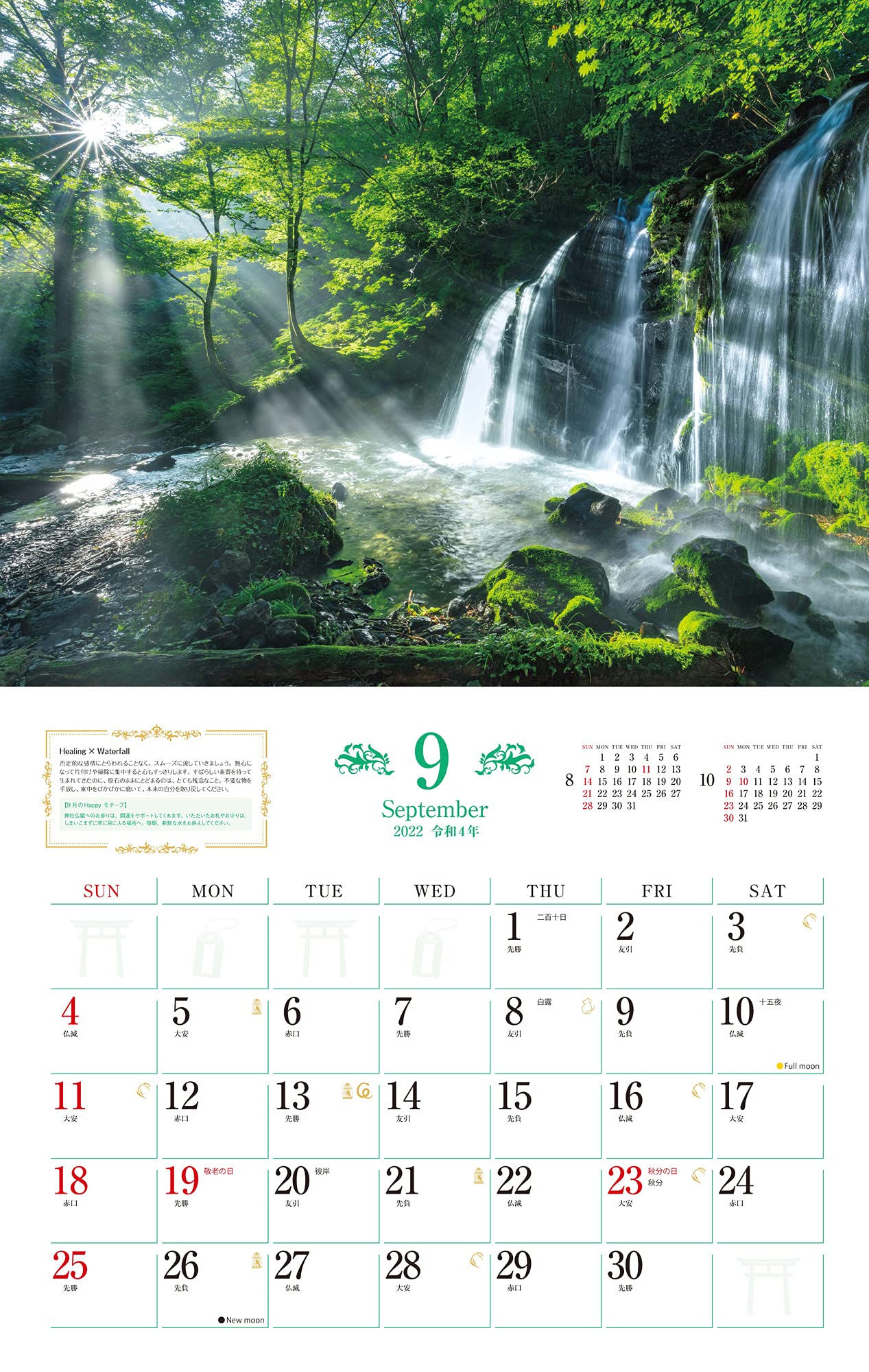 ユミリーの 幸せを呼ぶ風景 Calendar 22 インプレスカレンダー22 直居由美里 本 通販 ユミリーの 幸せを呼ぶ風景 Calendar 22 インプレスカレンダー22 直居由美里 本 通販