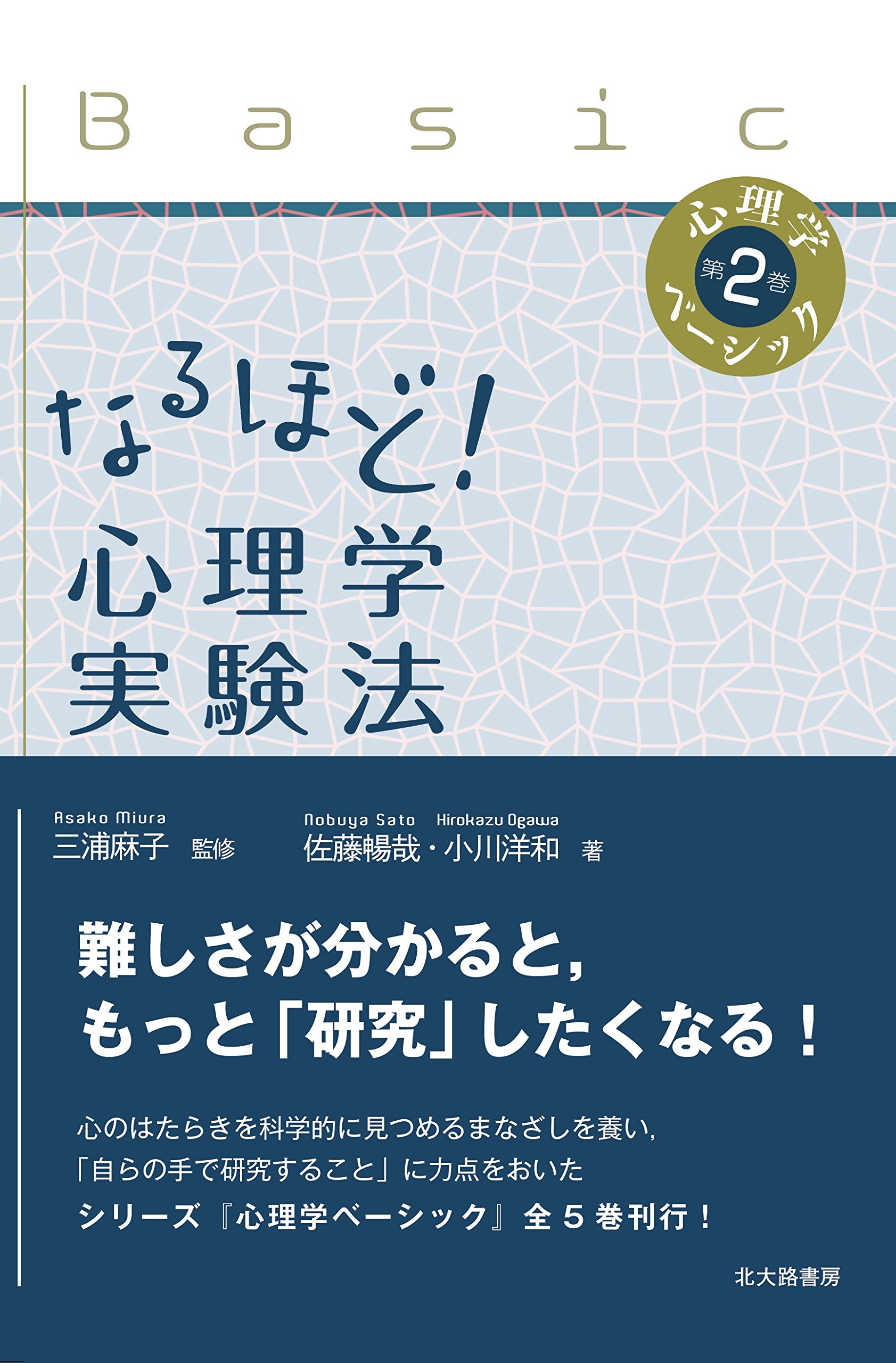 ストループ効果 人は矛盾した情報で意思決定が鈍る 認知的葛藤 オニギリス