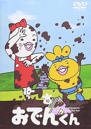 Amazon Com リリー フランキー Presents おでんくん10 Dvd Movies Tv