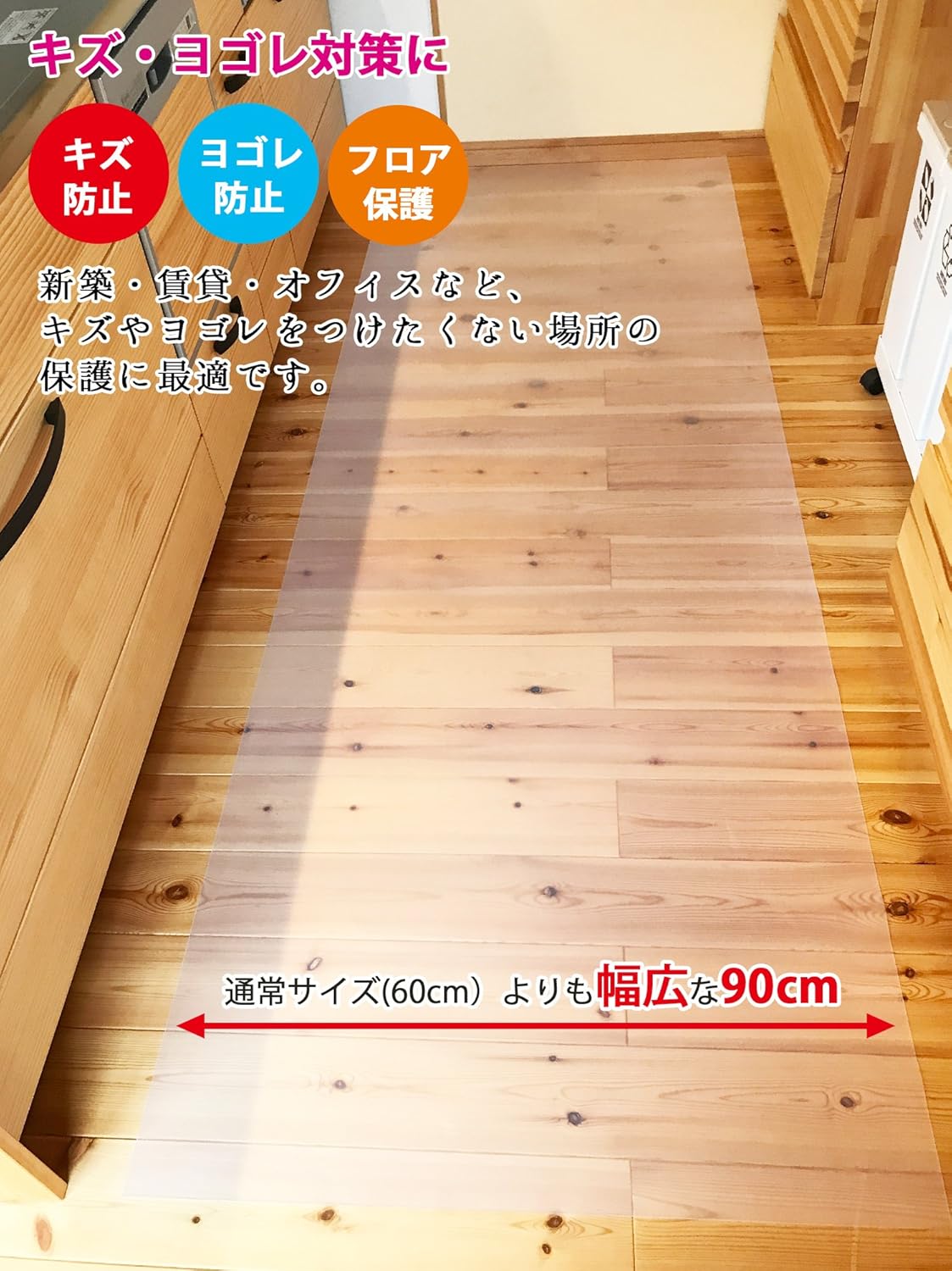 NISSEN POLYTEC日泉ポリテックキッチンマット