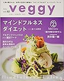 veggy (ベジィ) vol.52 2017年6月号