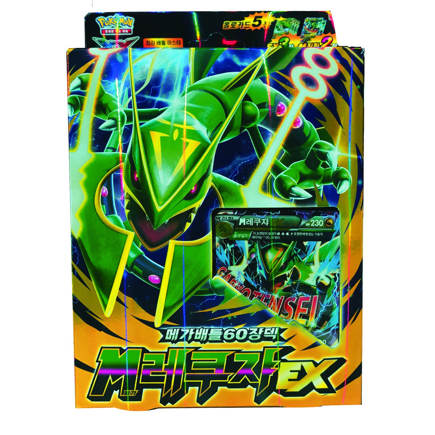 Pokemon Card Xy Mega Battle Deck 60 Cards In 1 Box M Rayquaza Ex Korea Version Buy Online In Macau At Desertcart 75952892