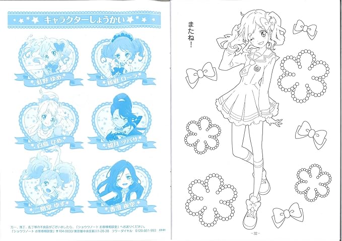 Amazon ショウワノート ぬりえ A5 アイカツスターズ ノート 文房具 オフィス用品