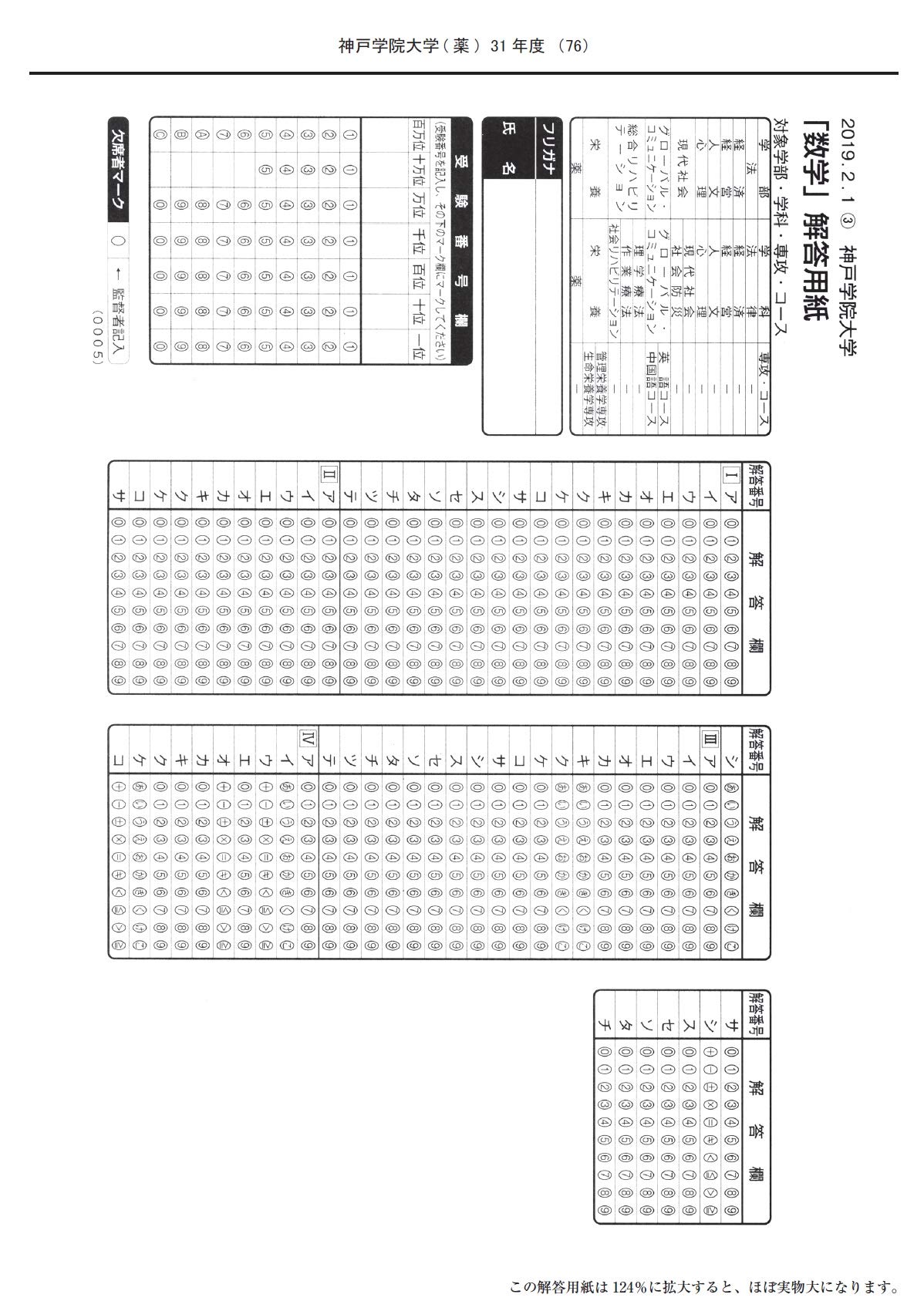 神戸学院大学 21年度 薬学部入試問題と解答 みすず学苑中央教育研究所 本 通販 Amazon