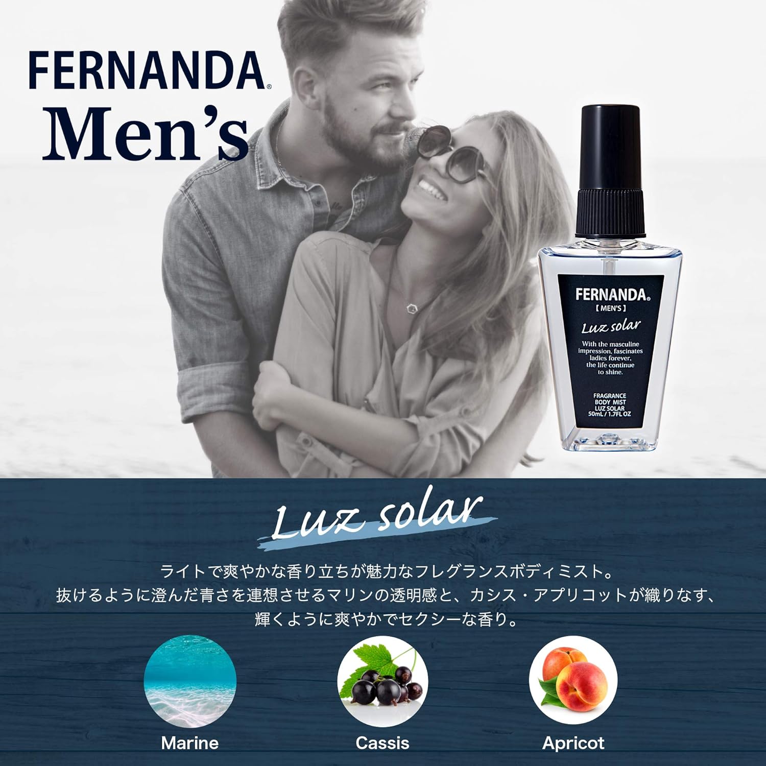 Fernanda フェルナンダ Body Mist For Men Luz Solar ボディミスト フォーメン ルーズソーラー フェルナンダ ボディミスト 通販 Amazon