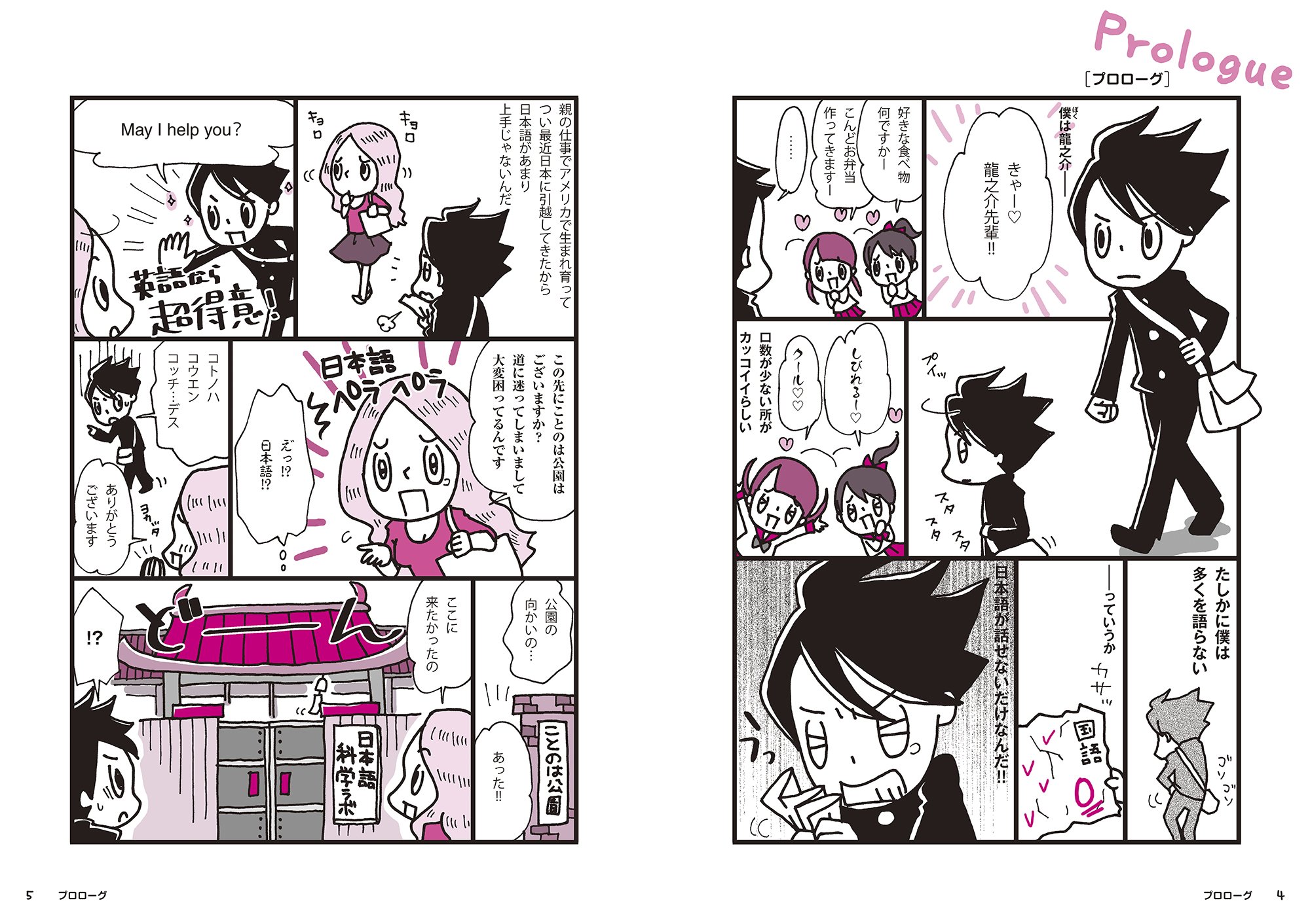 やさしくまるごと中学国語 永山 冨美 春原 弥生 本 通販 Amazon