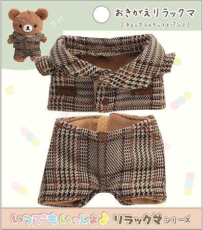 Amazon サンエックス リラックマ いつでもいっしょリラックマ おきがえリラックマ チェックジャケットとパンツ My アニメ 萌えグッズ 通販
