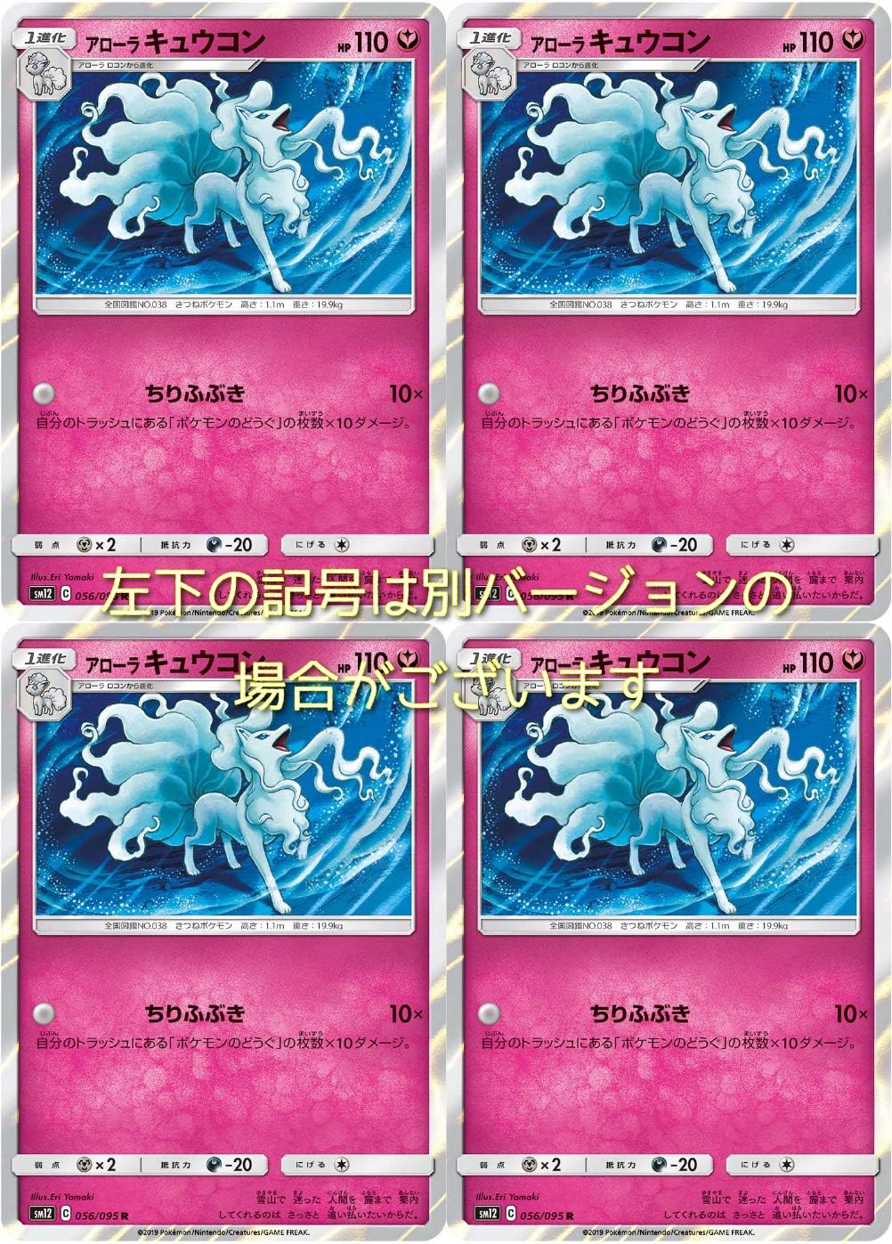 Amazon ポケモンカードsm アローラキュウコン オルタージェネシス 4枚セット トレカ 通販