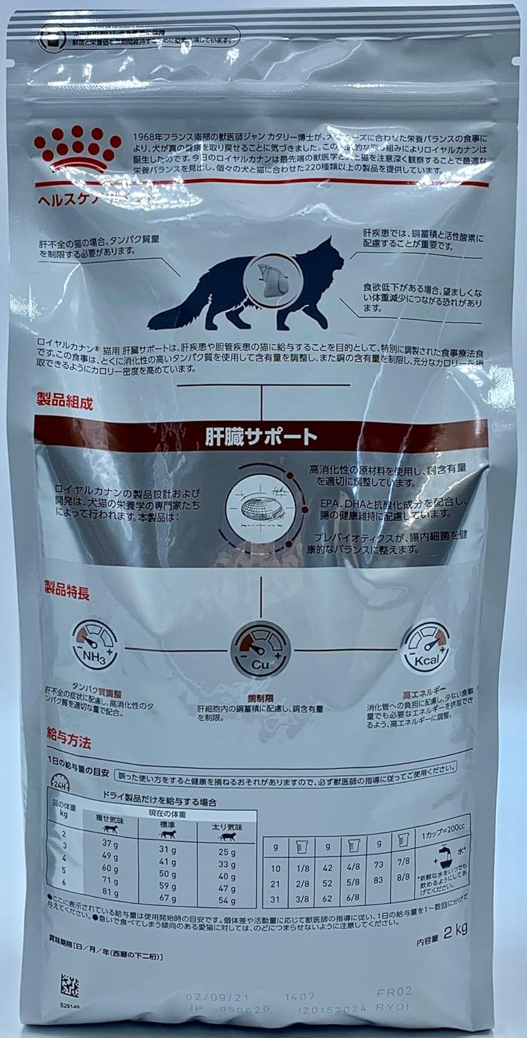 Amazon ロイヤルカナン 療法食 肝臓サポート ドライ 猫用 2kg ロイヤルカナン ペット用品 通販