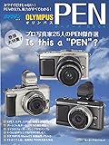 オリンパスPENオーナーズBOOK
