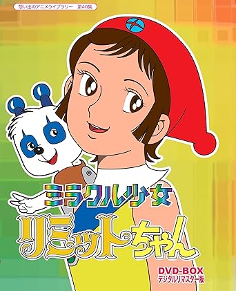 Amazon Com Animation Miracle Girl Limit Chan Omoide No Anime Library 40 Dvd Box Digitally Remastered Edition 3dvds Japan Dvd Bftd 136 Movies Tv Amazon Com Animation Miracle Girl Limit Chan Omoide No Anime Library 40 Dvd Box Digitally Remastered Edition 3dvds Japan Dvd Bftd 136 Movies Tv