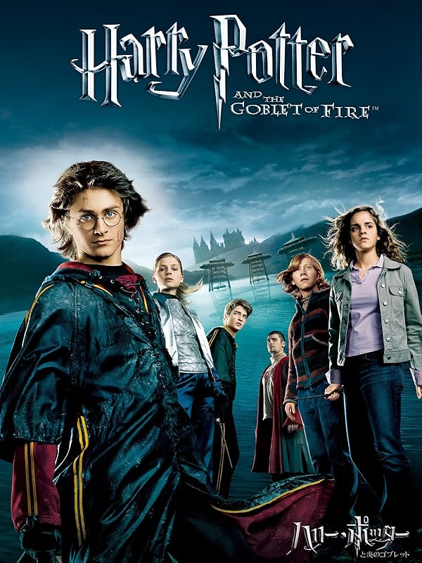 ハリーポッター映画フィルムの販売です5 ハリーポッター映画フィルムの販売です5 ハリーポッター映画