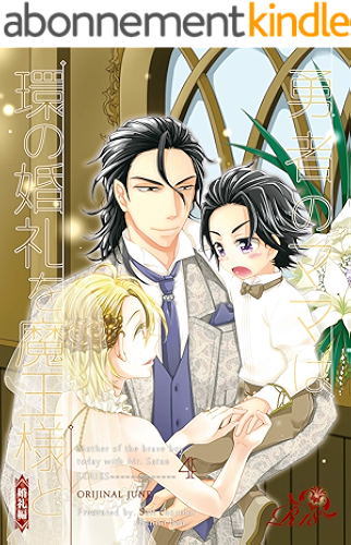 Download yushanomamahakannokonreiwomaosamatokonreihen yushanomamahakyomomaosamato3 (Japanese Edition) PDF