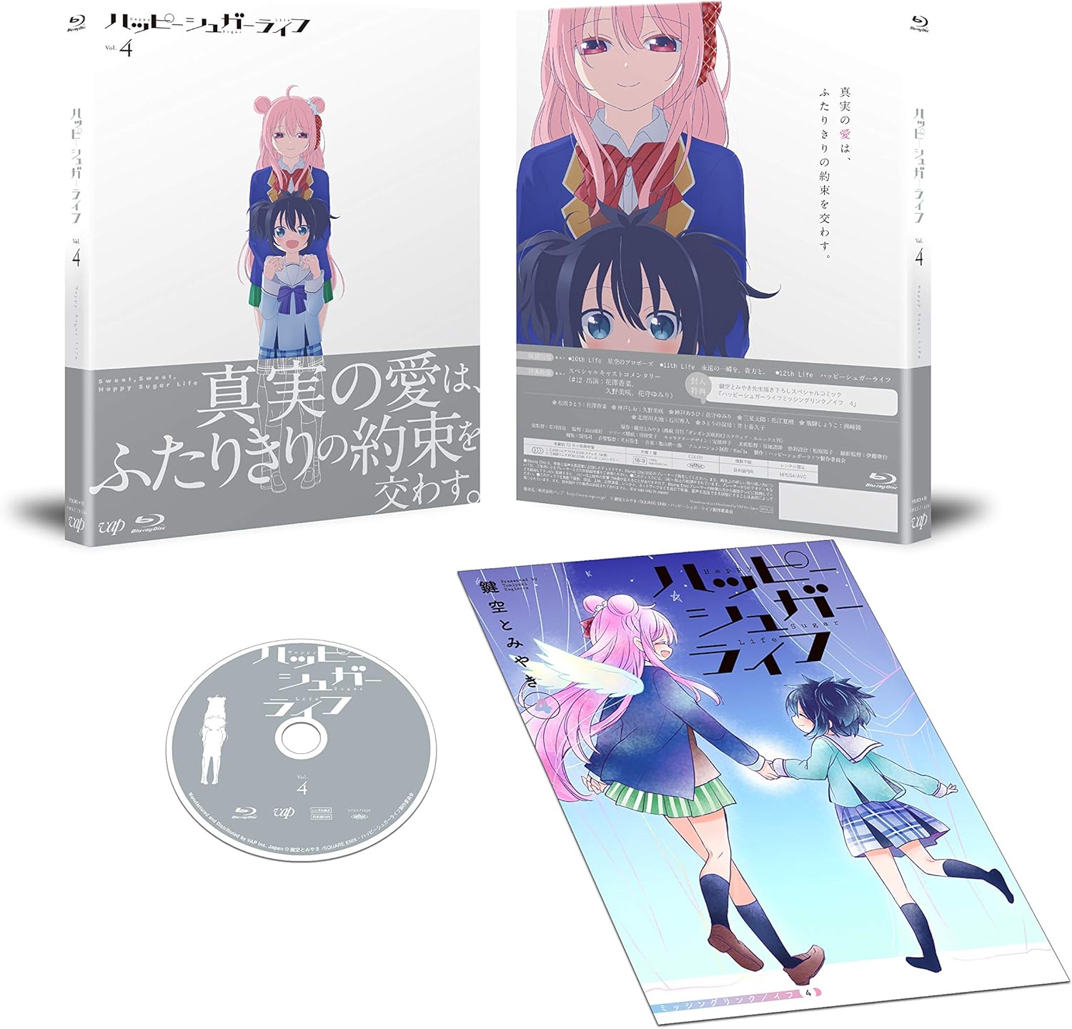 Amazon Amazon Co Jp限定 Amazon Co Jp限定 ハッピーシュガーライフvol 4 Blu Ray アニメ描き下ろし全巻収納box引換シリアルコード付 アニメ