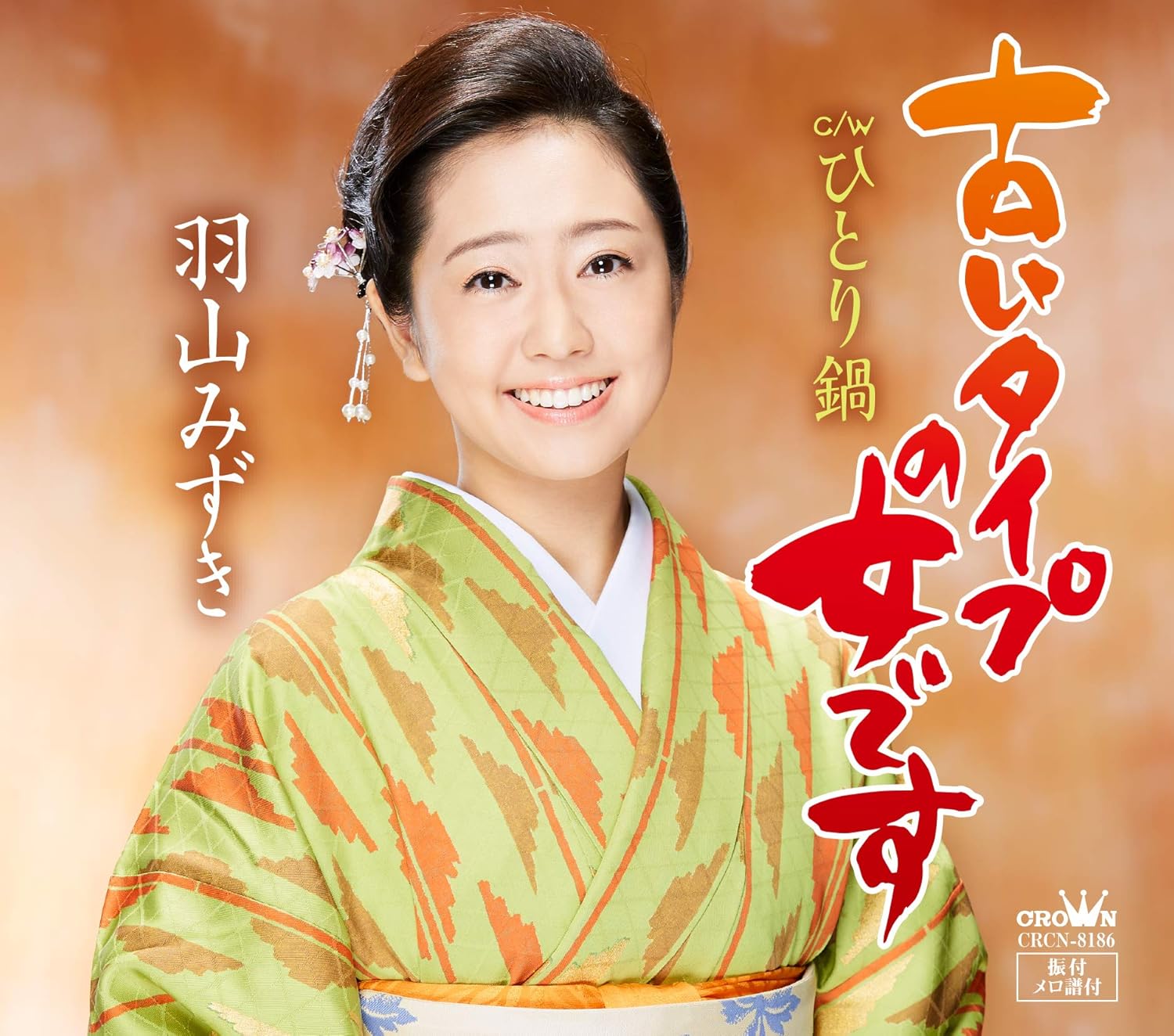Hayama Mizuki Furui Type No Onna Desu Hitori Amazon Com Music