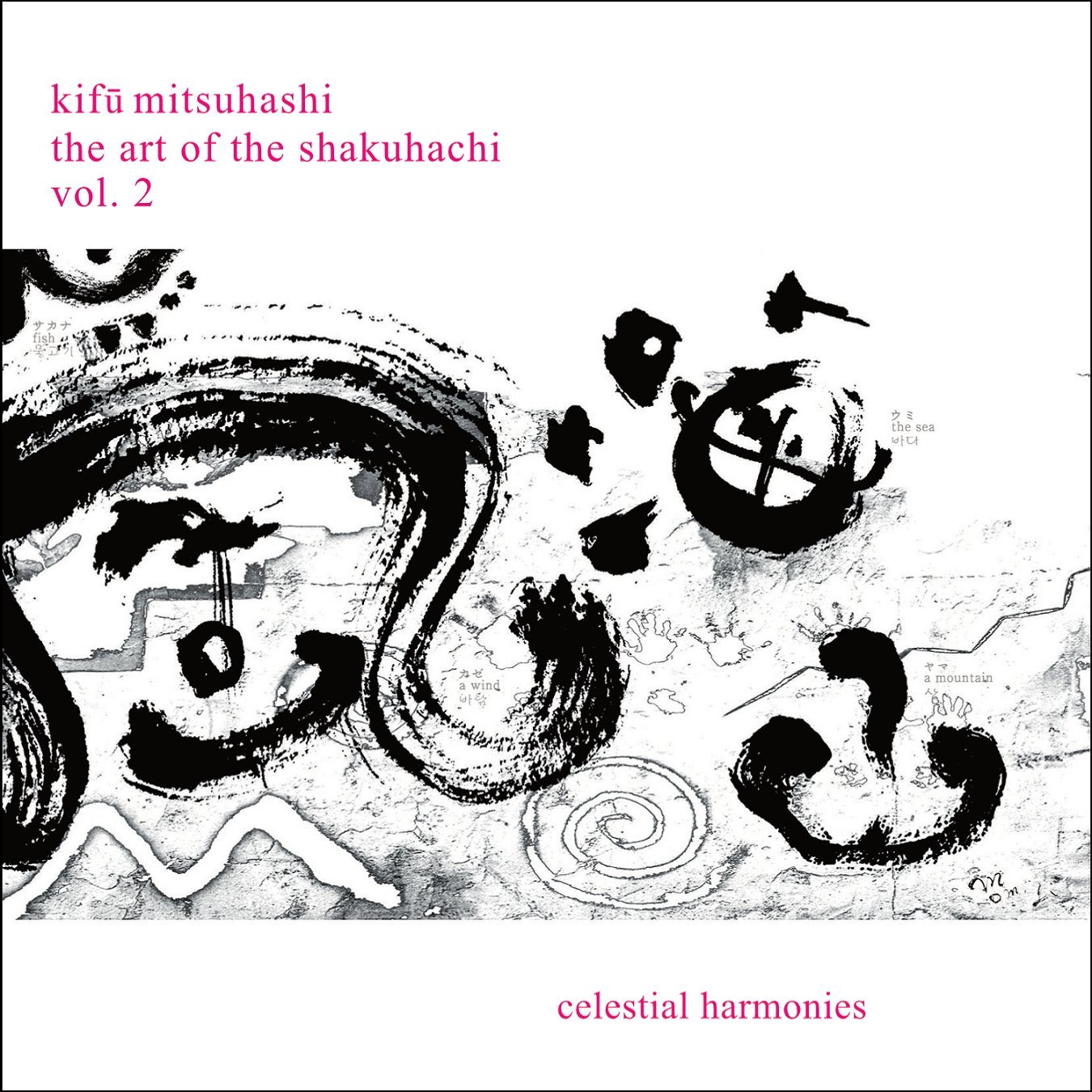 Art Of The Shakuhachi 2 - 