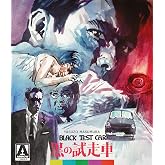 Black Test Car + The Black Report [Blu-ray]