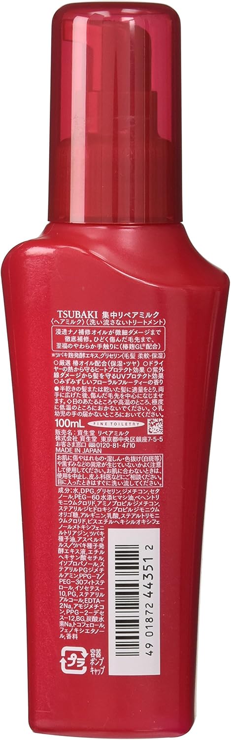Amazon Tsubaki ツバキ リペアミルク ヘアトリートメント 100ml ツバキ Tsubaki ヘア美容液 通販