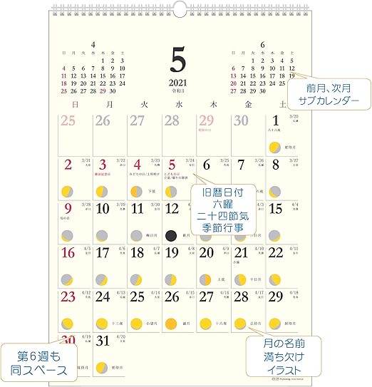 Amazon 壁掛カレンダー 21年 1月始まり 月の満ち欠け Ck 29 カレンダー 文房具 オフィス用品