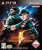 バイオハザード5 オルタナティブ エディション