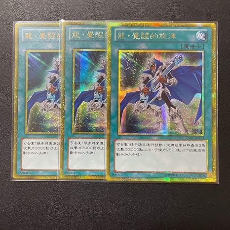 Amazon 希少高額 遊戯王 ドラゴン目覚めの旋律 繁体字中国版 ゴルシク thシークレット 亜シク 青眼の白龍 プリズマティックシークレット おもちゃ ホビー