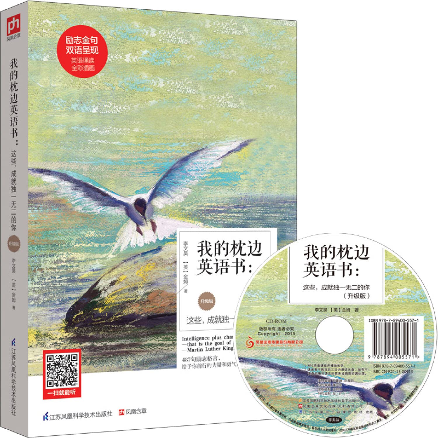 Amazon Com 我的枕边英语书 这些 成就独一无二的你 升级版 李文昊 美 金姆 Libros Amazon Com 我的枕边英语书 这些 成就独一无二的你 升级版 李文昊 美 金姆 Libros