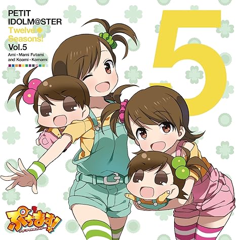 Petit Idolm Ster Twelve Seasons Vol 5 双海亜美 真美 こあみ こまみ Cv 下田麻美 双海亜美 双海真美 こあみ こまみ 下田麻美