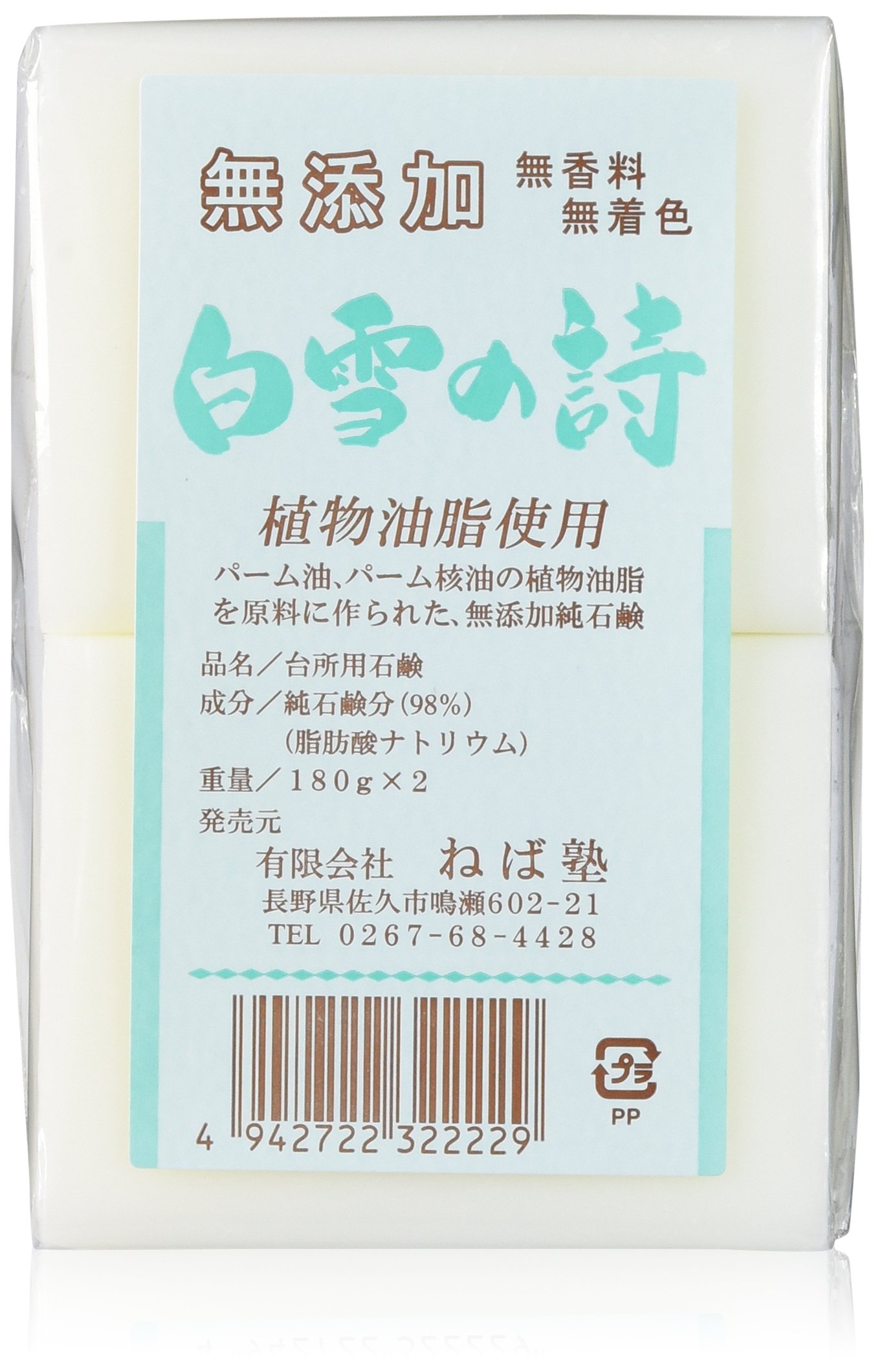 ねば塾 白雪の詩 (180g×2個)商品画像