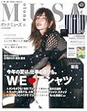 otona MUSE(オトナミューズ) 2017年 6月号